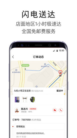 九机网app官方下载安装(原39手机网)4