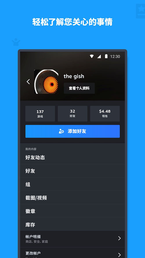 Steam中文安卓手机客户端下载6