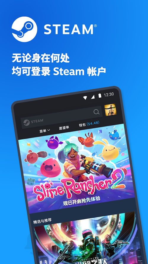 Steam中文安卓手机客户端下载1