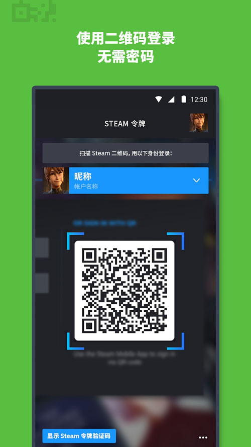 Steam中文安卓手机客户端下载7