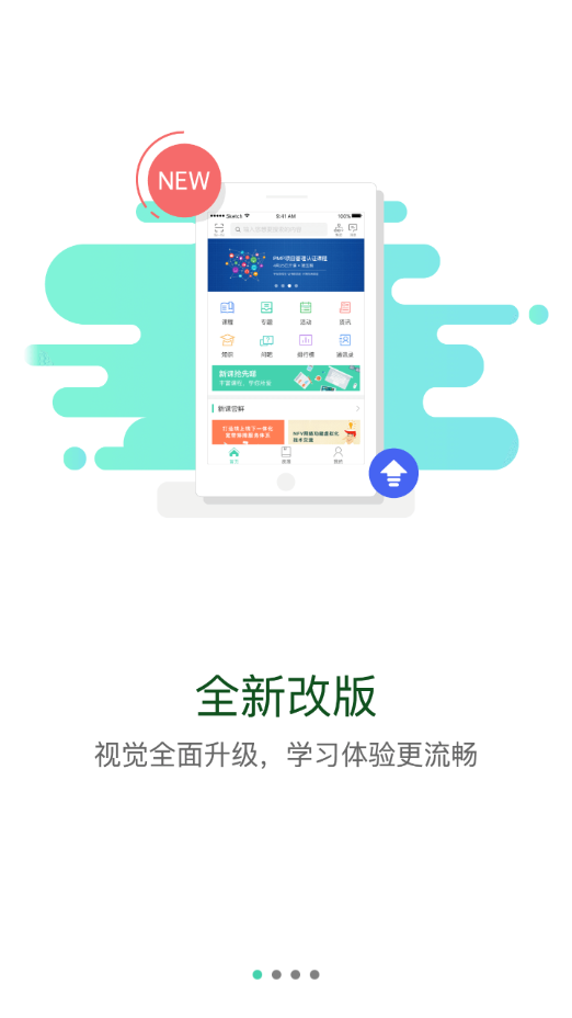 中船e学app下载1