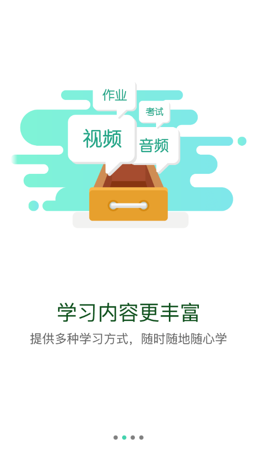 中船e学app下载2