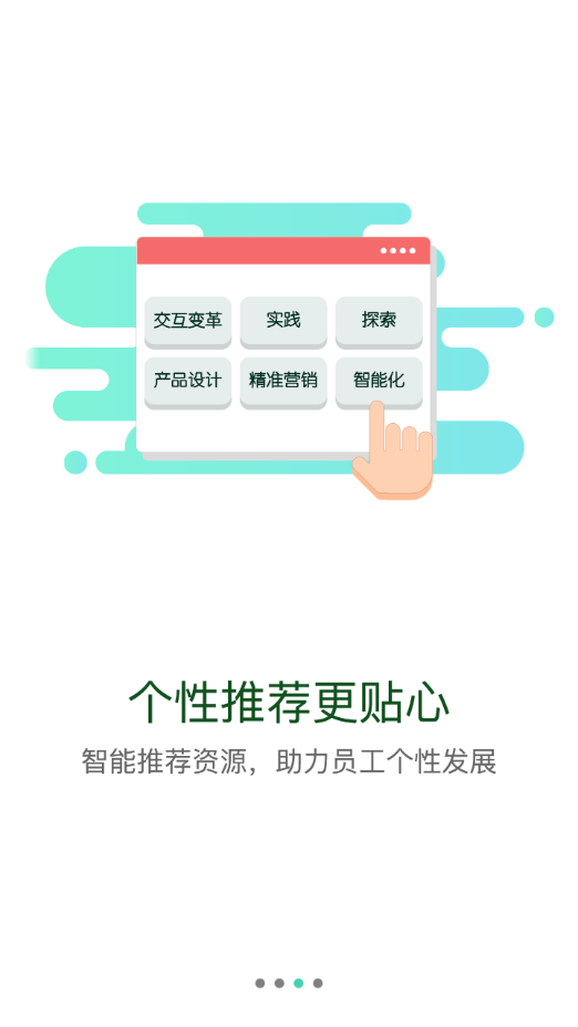 中船e学app下载3