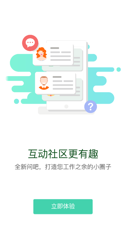 中船e学app下载4