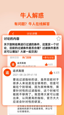 旋转矩阵app3