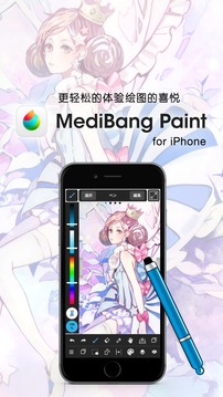 MediBangPaint手写软件最新版2023