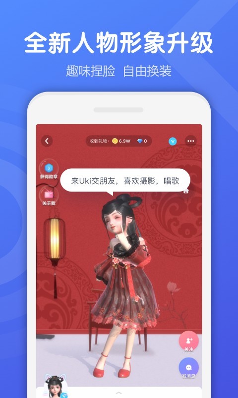 Uki社交app2