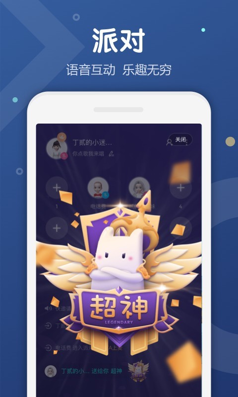 Uki社交app4
