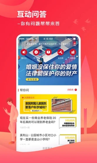 重庆上游新闻app4