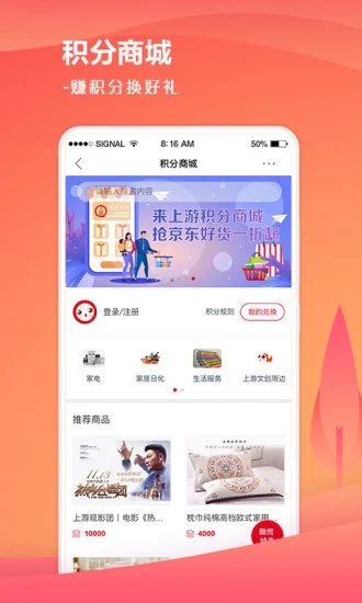 重庆上游新闻app5