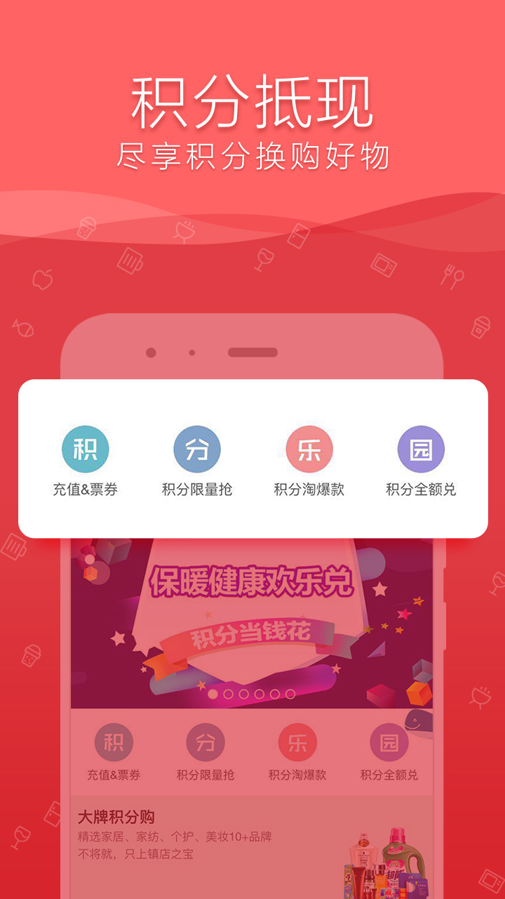 融e购app下载安装2
