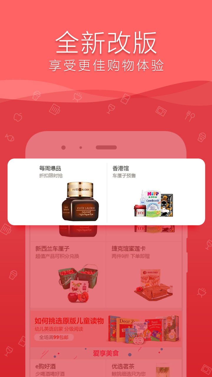 融e购app下载安装3