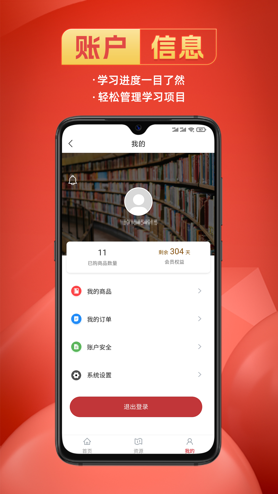 光华学堂app1