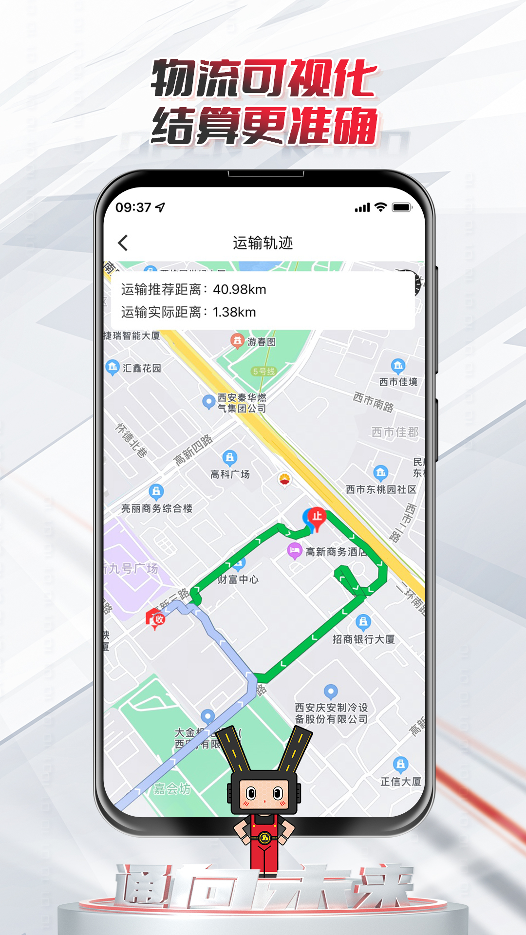 路昌通app2