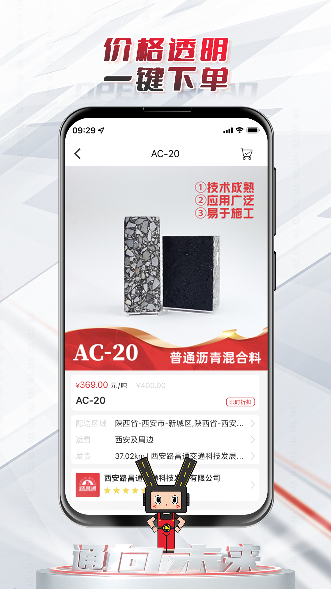 路昌通app4