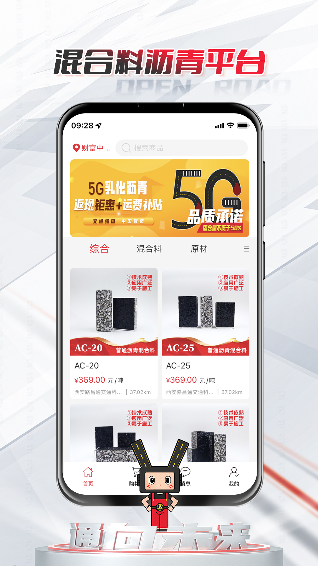 路昌通app5