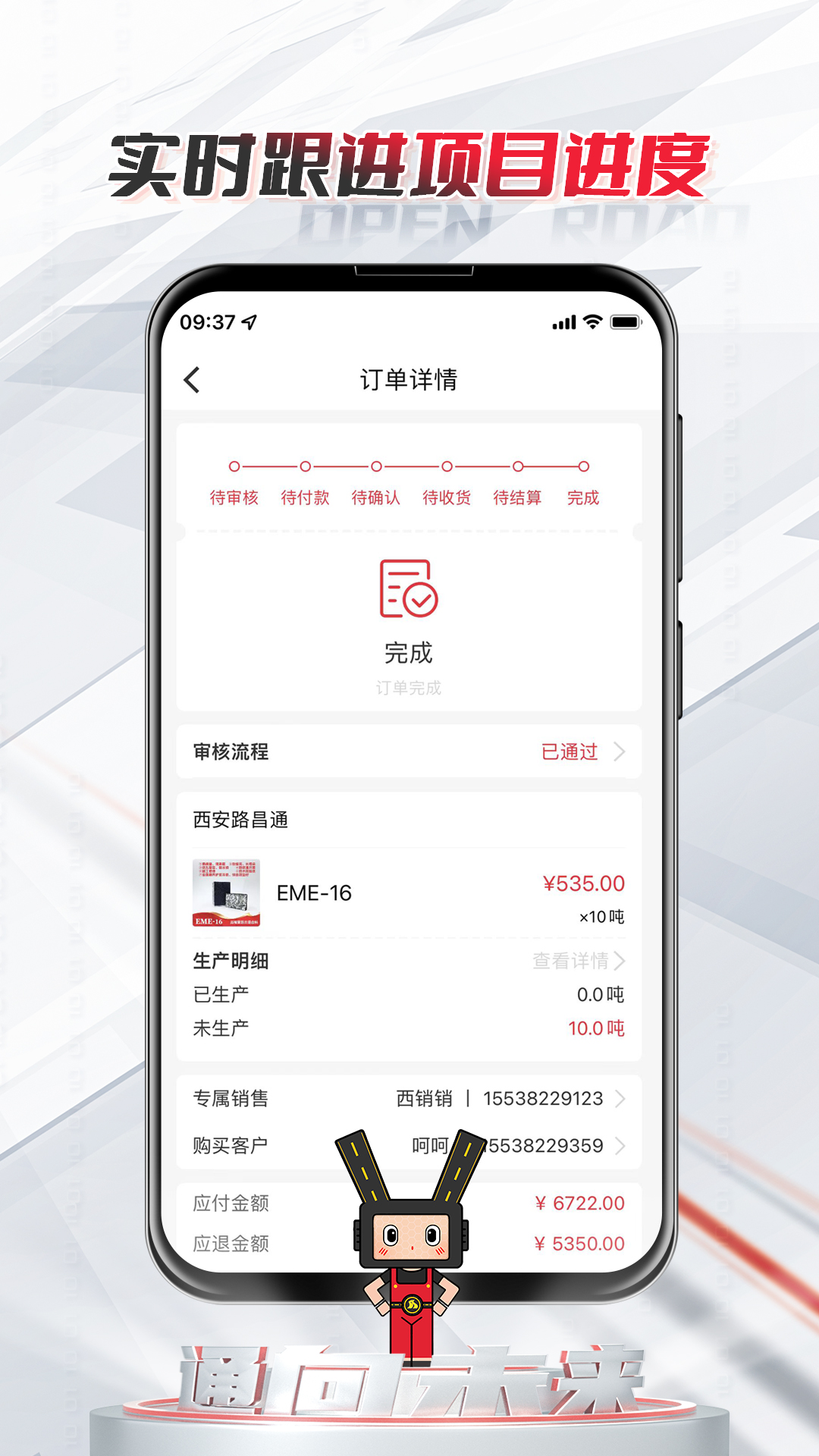 路昌通app3