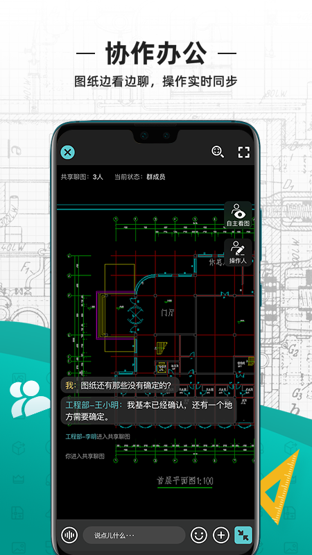 CAD看图王手机版下载最新版1