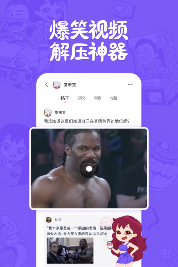 皮皮搞笑app4