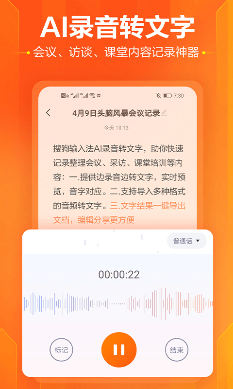 搜狗输入法官方免费下载安卓版1