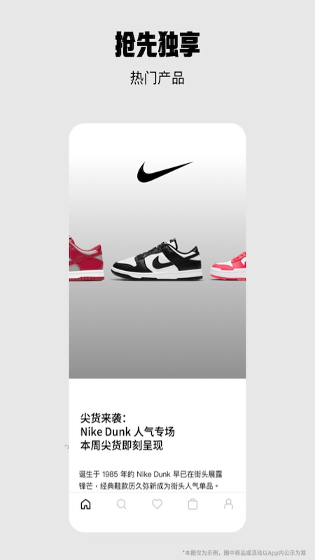 Nike 耐克app3