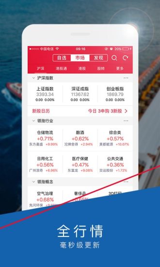 国海金探号app2