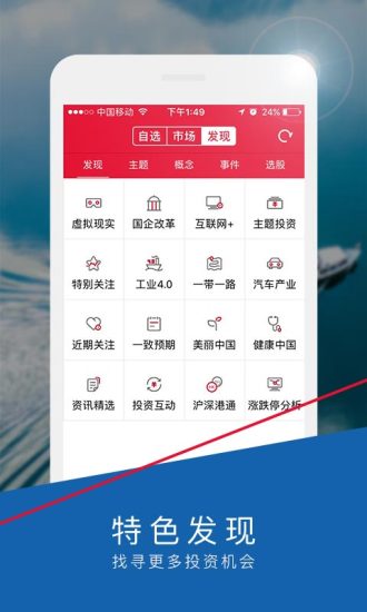 国海金探号app3