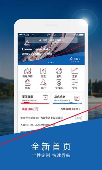 国海金探号app1