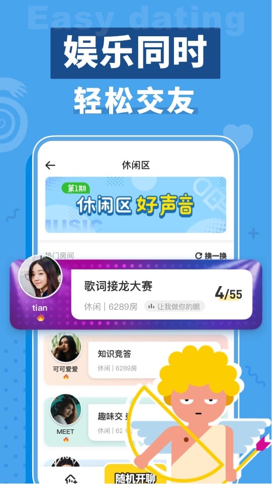 口袋狼人杀app5