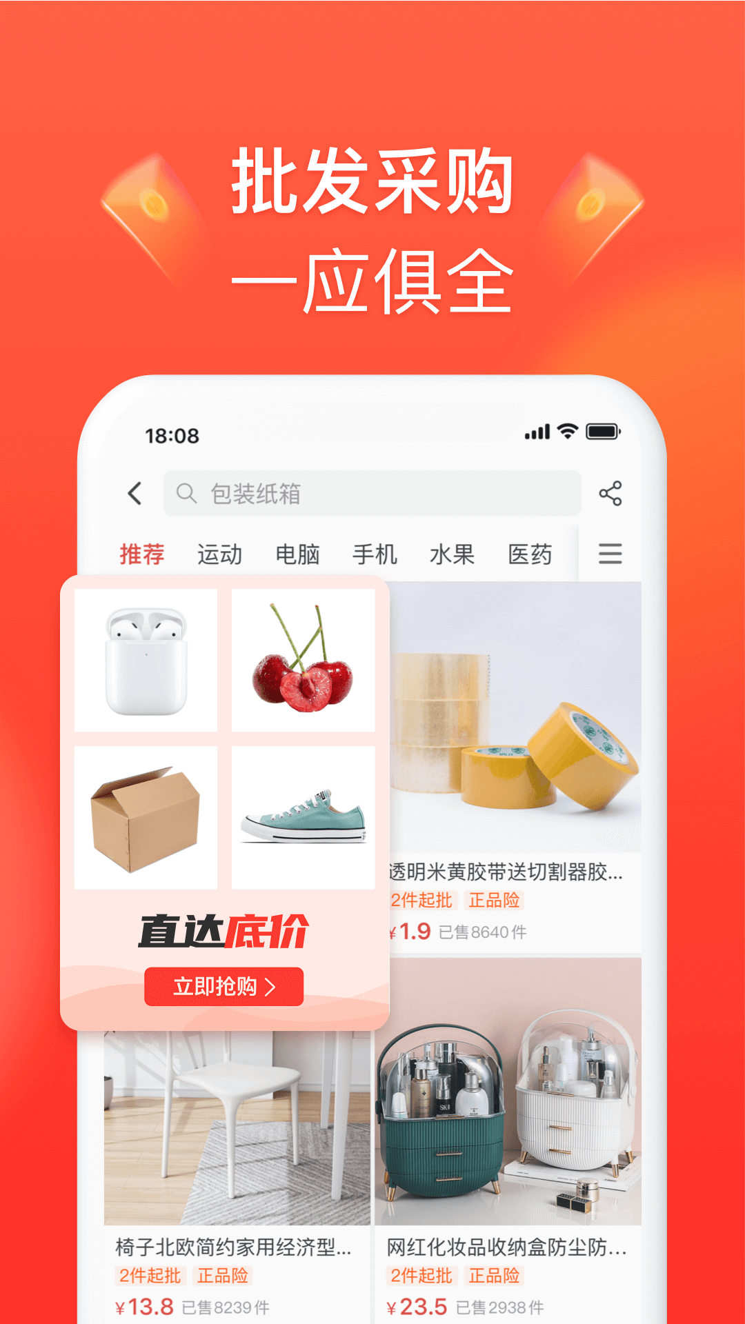 拼多多商家版app官方下载5