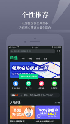 知到APP下载1