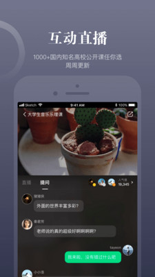 知到APP下载5