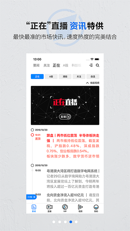 第一财经app客户端3