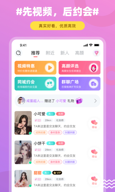 饭友app3