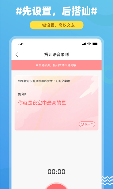 饭友app2