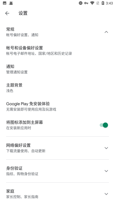 谷歌play服务框架2023最新版本(google play services)3