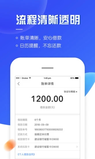 够花app海尔消费金融软件3