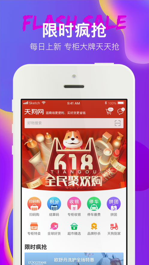 大商天狗app1