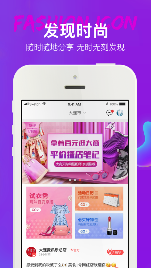 大商天狗app4