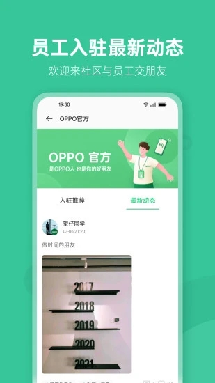 OPPO社区手机版下载3