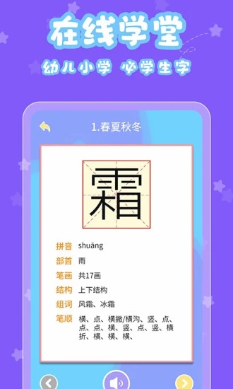宝宝认字app3