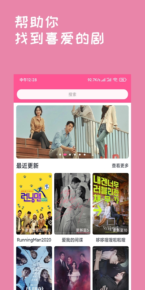 韩剧盒子app官方下载最新版1