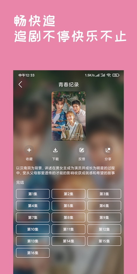 韩剧盒子app官方下载最新版2