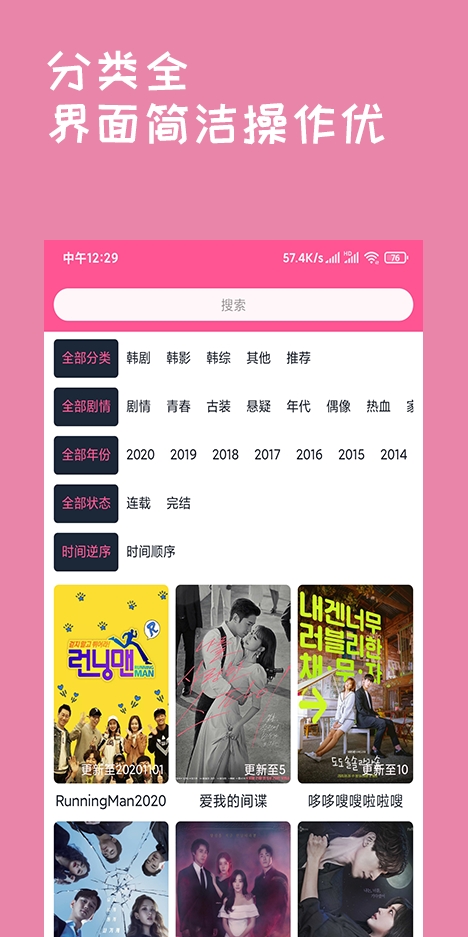 韩剧盒子app官方下载最新版3