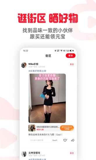 点淘app赚钱版下载3