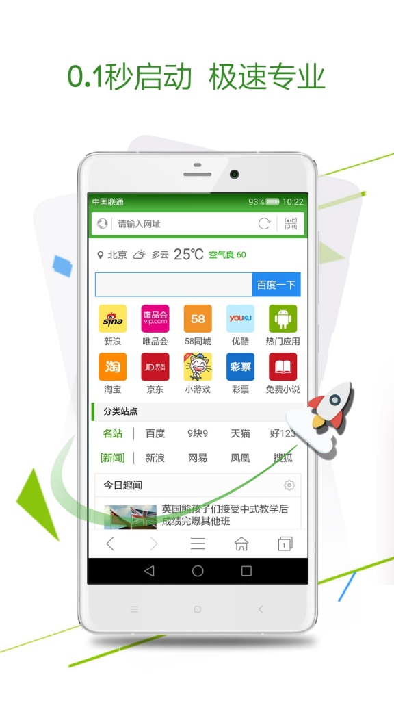 hao123极速浏览器app下载2