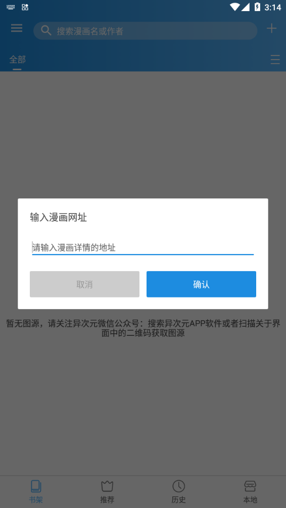 异次元app最新版下载