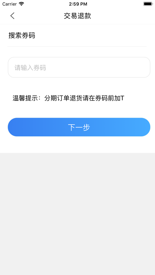 广发商服app下载3