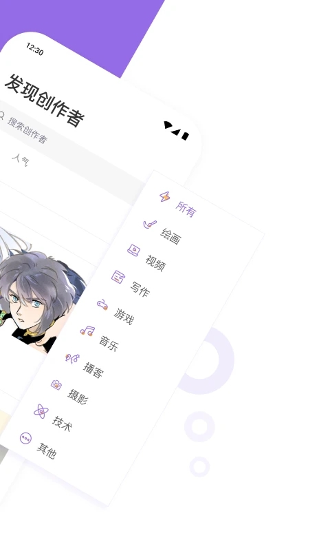 爱发电app1