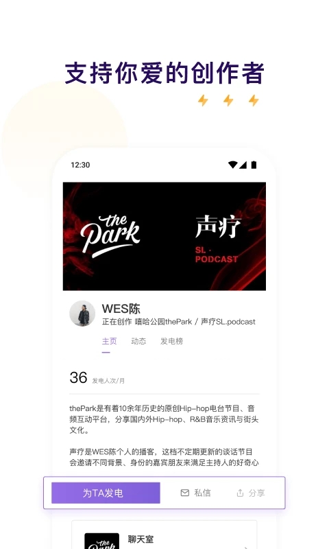 爱发电app2